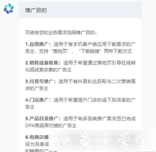 抖音FEED賬戶后臺專有名詞解析